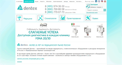 Desktop Screenshot of dentex.ru