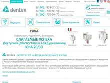 Tablet Screenshot of dentex.ru