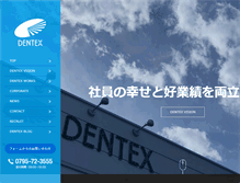 Tablet Screenshot of dentex.co.jp